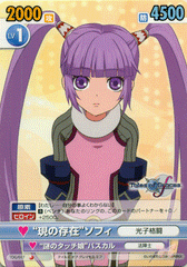 Tales of Graces Card - 017 In The Flesh Sophie (Common) (Sophie) - Cherden's Doujinshi Shop
 - 1