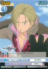 Tales of Graces Card - 029 Bladerang Maestro Malik (Common) (Malik) - Cherden's Doujinshi Shop
 - 1