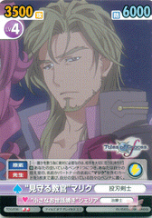 Tales of Graces Card - 036 Watchful Steward Malik (Uncommon) (Malik) - Cherden's Doujinshi Shop
 - 1