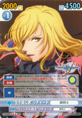 Tales of Graces Card - 040 The Survivor Richard (RARE) (Richard) - Cherden's Doujinshi Shop
 - 1