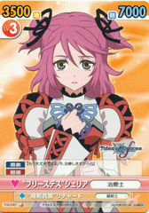 Tales of Graces Card - 043 Priestess Cheria (Common) (Cheria) - Cherden's Doujinshi Shop
 - 1