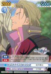 Tales of Graces Card - 056 Silver Hunk Malik (Common) (Malik) - Cherden's Doujinshi Shop
 - 1