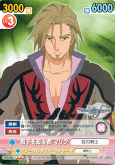 Tales of Graces Card - 058 Acquainted with Royalty Malik (Rare) (Malik) - Cherden's Doujinshi Shop
 - 1