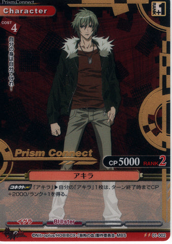 Togainu no Chi Trading Card - 01-002 U Gold Foil Prism Connect Akira (Akira) - Cherden's Doujinshi Shop - 1