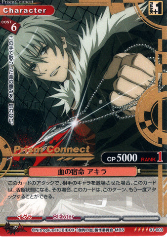 Togainu no Chi Trading Card - 01-003 SR Gold Foil Prism Connect Blood of Fate Akira (Akira) - Cherden's Doujinshi Shop - 1