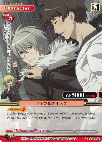 Togainu no Chi Trading Card - 01-005 R Prism Connect Akira and Keisuke (Keisuke x Akira) - Cherden's Doujinshi Shop - 1