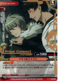 Togainu no Chi Trading Card - 01-005 R Gold Foil Prism Connect Akira and Keisuke (Keisuke x Akira) - Cherden's Doujinshi Shop - 1