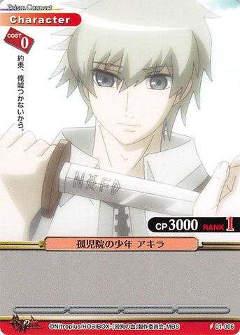 Togainu no Chi Trading Card - 01-006 C Prism Connect Orphanage Boy Akira (Akira) - Cherden's Doujinshi Shop - 1
