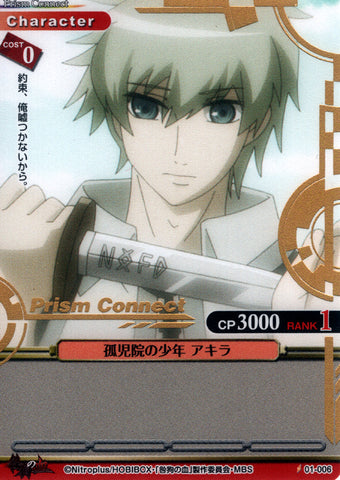 Togainu no Chi Trading Card - 01-006 C Gold Foil Prism Connect Orphanage Boy Akira (Akira) - Cherden's Doujinshi Shop - 1