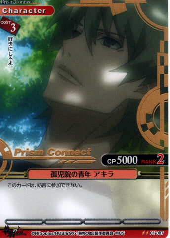 Togainu no Chi Trading Card - 01-007 U Gold Foil Prism Connect Orphanage Youth Akira (Akira) - Cherden's Doujinshi Shop - 1