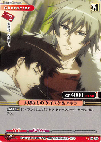 Togainu no Chi Trading Card - 01-009 U Prism Connect What's Important Keisuke and Akira (Keisuke x Akira) - Cherden's Doujinshi Shop - 1