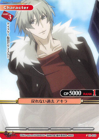 Togainu no Chi Trading Card - 01-010 C Prism Connect Past the Point of No Return Akira (Akira) - Cherden's Doujinshi Shop - 1