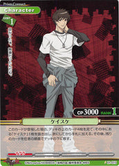 Togainu no Chi Trading Card - 01-015 C Prism Connect Keisuke (Keisuke) - Cherden's Doujinshi Shop - 1