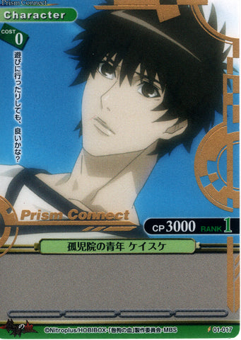 Togainu no Chi Trading Card - 01-017 C Gold Foil Prism Connect Orphanage Youth Keisuke (Keisuke) - Cherden's Doujinshi Shop - 1