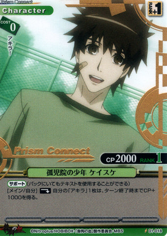 Togainu no Chi Trading Card - 01-018 C Gold Foil Prism Connect Orphanage Boy Keisuke (Keisuke) - Cherden's Doujinshi Shop - 1