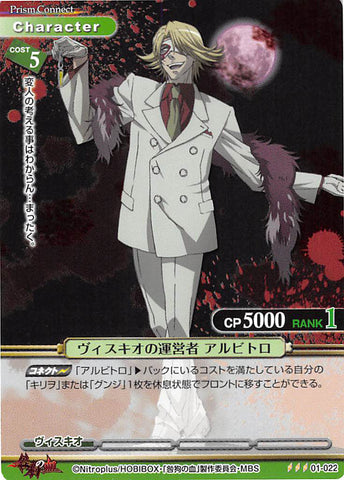 Togainu no Chi Trading Card - 01-022 R Prism Connect Head of Vischio Arbitro (Arbitro) - Cherden's Doujinshi Shop - 1