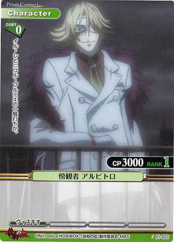 Togainu no Chi Trading Card - 01-023 C Prism Connect Overseer Arbitro (Arbitro) - Cherden's Doujinshi Shop - 1