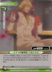 Togainu no Chi Trading Card - 01-025 C Prism Connect Igura's Umpire Arbitro (Arbitro) - Cherden's Doujinshi Shop - 1
