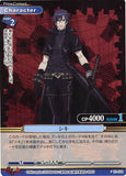 Togainu no Chi Trading Card - 01-034 C Prism Connect Shiki (Shiki) - Cherden's Doujinshi Shop - 1