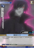 Togainu no Chi Trading Card - 01-041 R Prism Connect Man of Adaptability Shiki (Shiki) - Cherden's Doujinshi Shop - 1