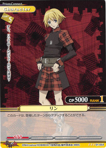 Togainu no Chi Trading Card - 01-054 R Prism Connect Rin (Rin) - Cherden's Doujinshi Shop - 1