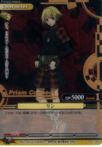 Togainu no Chi Trading Card - 01-054 R Gold Foil Prism Connect Rin (Rin) - Cherden's Doujinshi Shop - 1