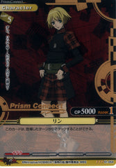 Togainu no Chi Trading Card - 01-054 R Gold Foil Prism Connect Rin (Rin) - Cherden's Doujinshi Shop - 1