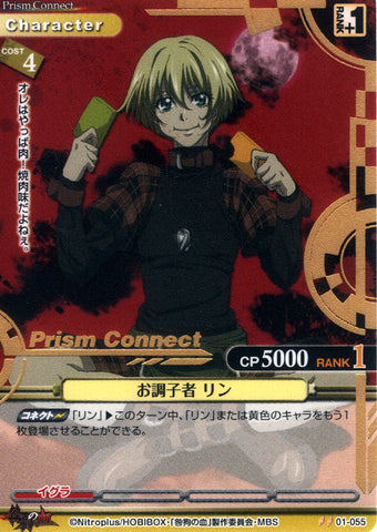 Togainu no Chi Trading Card - 01-055 U Gold Foil Prism Connect Happy-Go-Lucky Rin (Rin) - Cherden's Doujinshi Shop - 1