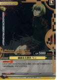 Togainu no Chi Trading Card - 01-056 SR Gold Foil Prism Connect Worthwhile Scenery Rin (Rin) - Cherden's Doujinshi Shop - 1