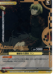 Togainu no Chi Trading Card - 01-056 SR Gold Foil Prism Connect Worthwhile Scenery Rin (Rin) - Cherden's Doujinshi Shop - 1