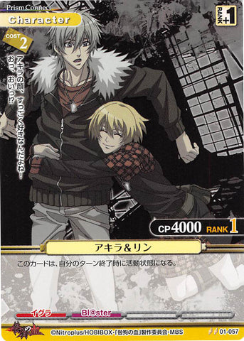 Togainu no Chi Trading Card - 01-057 U Prism Connect Akira and Rin (Rin x Akira) - Cherden's Doujinshi Shop - 1