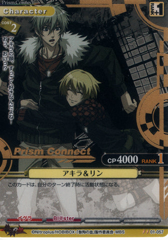 Togainu no Chi Trading Card - 01-057 U Gold Foil Prism Connect Akira and Rin (Rin x Akira) - Cherden's Doujinshi Shop - 1