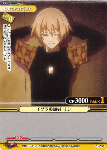 Togainu no Chi Trading Card - 01-058 C Prism Connect Igura Participant Rin (Rin) - Cherden's Doujinshi Shop - 1