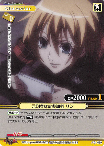 Togainu no Chi Trading Card - 01-059 C Prism Connect Former Bl@ster Participant Rin (Rin) - Cherden's Doujinshi Shop - 1