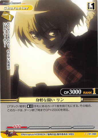 Togainu no Chi Trading Card - 01-060 U Prism Connect Light Battle Rin (Rin) - Cherden's Doujinshi Shop - 1