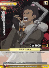 Togainu no Chi Trading Card - 01-063 R Prism Connect Killer Kiriwar (Kiriwar) - Cherden's Doujinshi Shop - 1