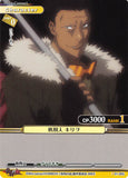 Togainu no Chi Trading Card - 01-065 C Prism Connect Executioner Kiriwar (Kiriwar) - Cherden's Doujinshi Shop - 1