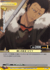 Togainu no Chi Trading Card - 01-066 C Prism Connect Lust for Battle Kiriwar (Kiriwar) - Cherden's Doujinshi Shop - 1