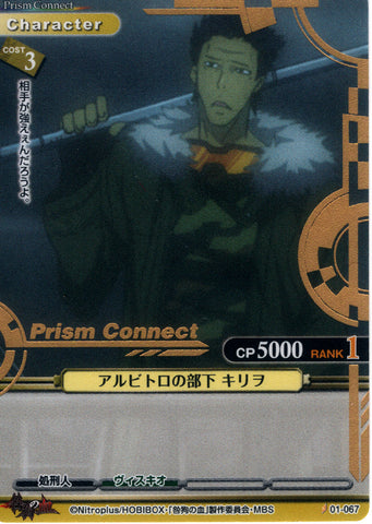 Togainu no Chi Trading Card - 01-067 C Gold Foil Prism Connect Arbitro's Thug Kiriwar (Kiriwar) - Cherden's Doujinshi Shop - 1