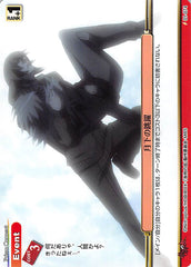 Togainu no Chi Trading Card - 01-074 C Prism Connect Moonlight Leap (Nano x Akira) - Cherden's Doujinshi Shop - 1