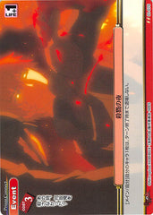 Togainu no Chi Trading Card - 01-075 U Prism Connect Night of Killing (Akira) - Cherden's Doujinshi Shop - 1