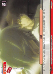 Togainu no Chi Trading Card - 01-077 R Prism Connect Miracle (Keisuke x Akira) - Cherden's Doujinshi Shop - 1