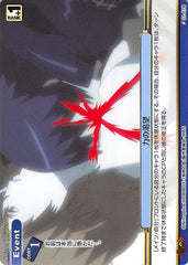 Togainu no Chi Trading Card - 01-078 C Prism Connect Power Lust (Shiki) - Cherden's Doujinshi Shop - 1