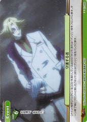 Togainu no Chi Trading Card - 01-088 U Prism Connect Protector (Arbitro) - Cherden's Doujinshi Shop - 1