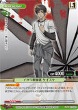 Togainu no Chi Trading Card - 01-092 R Prism Connect Igura Participant Keisuke (Keisuke) - Cherden's Doujinshi Shop - 1