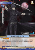 Togainu no Chi Trading Card - 01-093 R Prism Connect Shiki (Shiki)