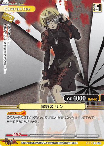 Togainu no Chi Trading Card - 01-095 R Prism Connect Photographer Rin (Rin) - Cherden's Doujinshi Shop - 1
