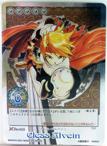 Tales of My Shuffle First Trading Card - No.003 (Ultra Rare FOIL) Cless Alvein (Cress Albane) - Cherden's Doujinshi Shop - 1