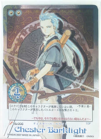 Tales of My Shuffle First Trading Card - No.006 (Rare FOIL) Chester Barklight (Chester Burklight) - Cherden's Doujinshi Shop - 1