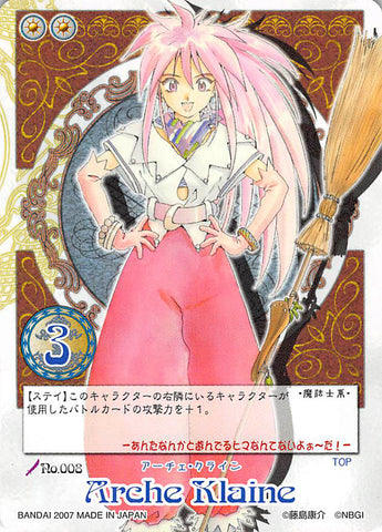 Tales of My Shuffle First Trading Card - No.008 Arche Klaine (Arche Klein) - Cherden's Doujinshi Shop - 1